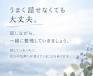 男性限定｜恋愛・夫婦間のお悩みを聴きます 誰かにちょっと聴いてほしい、そんな時に イメージ5