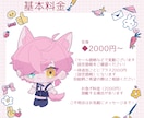 かわいいデフォルメイラスト制作します お見積り相談だけでも大歓迎！お気軽にご相談ください！ イメージ3