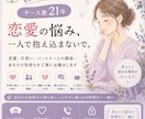 恋愛の悩みあなたの気持ちにそっと寄り添います 恋愛の悩み、一人で抱え込まないで。 イメージ1