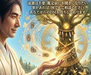 万事解決｜究極霊視であなたの悩みを終わらせます 悩み・不運・トラブル‥透覇霊視で紐解けば、人生は必ず好転する イメージ5