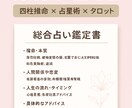 運命鑑定ー宿命を活かし、具体的な悩みを解決します あなたの宿命を活かし、具体的な悩みを解決に導きます。 イメージ1