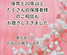 ママ達の愚痴・不満、何でもおききします ⭐︎同じママとして、元保育士として、嬉しかったことも！ イメージ4