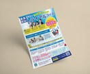チラシデザインで集客・販促のお悩み解決します 修正無制限｜親切丁寧◎お店やサービスの魅力を伝えるチラシ作成 イメージ1