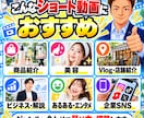 素材・台本がある方向け｜ショート動画編集代行します 支給素材を見やすくテンポのよい縦型動画に仕上げます イメージ4