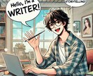 テーマに即して最短で大量の記事を執筆します ご希望に最大限添いながらあなたのニーズを最大限満たします。 イメージ1