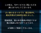 結婚相手・恋人探し専用◆運命の相手を霊視鑑定します いつ・どこで・どんな見た目・性格の相手と出会うのか占います イメージ2
