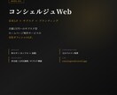 月額1万円〜フルオーダーHP/LPを作成します 元ホテルマンが直接対応・修正し放題・サブスク型 イメージ5