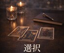 遊びか本気か彼の本音を占います 曖昧な態度の裏にある真実、彼の覚悟を直視します イメージ10