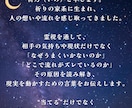 相手の本音と関係のズレを視る｜流れ読み霊視鑑定ます 見えない原因を視て、現実を動かします イメージ2