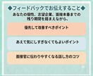 就活の面接練習(模擬面接)＋フィードバックします 面接本番で役立つ実践的なアドバイス イメージ2