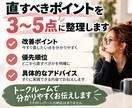 公式LINEをクイック診断します まず直すべき3〜5点をサクッと整理します イメージ4