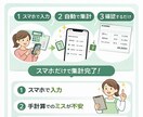 PTA前売り券 集計 自動化｜スマホで完結します スマホで入力するだけで集計・金額・地区別まで自動 イメージ5