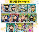 釣果記念に！デジタル似顔絵を描きます 友人家族へのギフトにもアイコン用ステッカーも大人気！ イメージ9