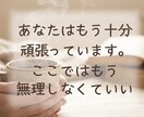 疲れた心に寄り添い、癒します ここは優しくお話を聞く相談室です！ イメージ1