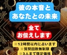 好きな人と結ばれたい人占います あなたがとても知りたい彼の思考・思想を全てお伝えします。 イメージ1
