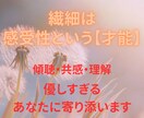 私もHSPです。感じやすい心をそのまま受け止めます 私との会話は何も考えなくていいです。ありのままで大丈夫です！ イメージ3
