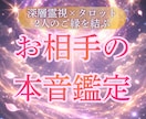 不安でどうしようもない方専用！相手の本音を導きます 片思い・復縁・複雑愛…とにかく相手の気持ちが知りたい方必見 イメージ1