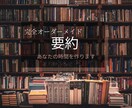 短い時間で本の要点を伝えます 諦めそうな本でも要点をドキュメント３枚以内にまとめます イメージ1