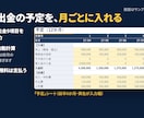 予実比較の月次資金繰り表Excelを販売します 毎月の入出金を入れて、残高が足りなくなる月を先に確認 イメージ2