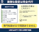 ChatGPTを使ったLINEボットを作ります AIでオリジナルキャラクタ・FAQ・問合せチャットボット作成 イメージ3