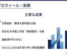 現役塾講師が高校化学を個別解説します 【依頼増加中！！】暗記に頼らず、原理から解ける化学 イメージ5