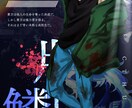 TRPGなどの立ち絵描きます ちょこっと一癖ある男性のキャラクターデザインが得意です♪ イメージ4
