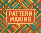 プロのパタンナーが、あなたの理想の服を形にします 型紙（パターン）作成・修正・サイズ展開**まで幅広く対応 イメージ1