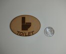 トイレサインプレート（Bタイプ）を販売します レーザー加工機で作成したオリジナルのプレートをご提供します イメージ2