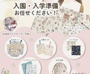 総取引数100件以　入園入学グッズオーダー承ります お気に入りが見つかるたくさんの生地から、サイズオーダー可能！ イメージ1