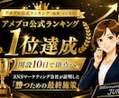 アメブロ開設10日で1位達成！国内アクセスUPます 国内アクセス増加で認知拡大をサポート イメージ2