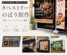 店舗・イベント用タペストリー／のぼり制作します 飲食店・キッチンカー・催事｜遠くからでも伝わる販促デザイン イメージ1