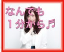 楽しい会話～不平不満・愚痴までお話し相手になります お友達にお話する感覚で♪気軽にお声をかけてくださいね！ イメージ1