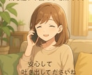気を遣わず話せる場所あります 誰にも言えない話、ここで聞きます イメージ1