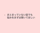 キャリアor転職の悩みの言語化をお手伝いします 悩みを自体を言語化できていますか？GAFA流の1on1します イメージ2