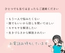 元セラピストが誰にも言えない恋愛の悩みを癒します 片思い/失恋復縁/浮気不倫/愛着障害/回避依存症etc... イメージ10