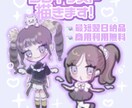 最短翌日可能！かわいいSDキャライラスト製作します SNSアイコンやグッズ作成、VTuber様活動用にも！ イメージ1