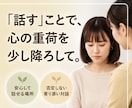 過干渉の悩み｜子どもとの距離感を一緒に考えます 育児の不安・息苦しさから少し解放されたい方へ｜親の心の相談室 イメージ3