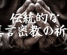 水子供養｜小さないのちに祈ります 【回向（えこう）】経典読誦によるご供養 イメージ6