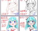 表情差分1つ無料！商用◎可愛いちびキャラ描きます 色・表情・ポーズ差分、キャラデザやってます！ イメージ2