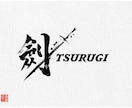 あなたに合う、墨絵ベースのロゴデザインをつくります 筆文字や筆の温かみを取り入れた、墨絵ロゴをおつくりします。 イメージ8