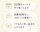 あなたの気持ちをチャットでゆっくりお聞きします 誰にも言えない気持ち、お聞きしますꕤ︎︎·͜· イメージ3