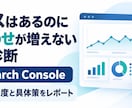 GA4の数字から改善すべきページを3つ診断します 数字から改善箇所を特定し具体策をレポートします イメージ1