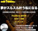 願望実現を阻む思考バグを修正し、夢を叶えます 【分析報告書×28日間波動調整】で、「知る」から「変容まで」 イメージ1