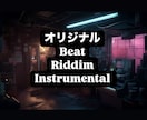 オリジナルBeat.Riddim 作成します 最新技術を活用しあなたの理想に合うものを イメージ1