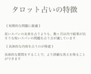 霊感とタロットでしっかり視ます 一度、鑑定を受けて頂ければ分かります イメージ2