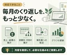 毎月のExcel集計・報告書を自動化します 面倒な転記や集計を減らし、翌月も使える仕組みに イメージ4