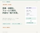 サンキュー！業務改善②見積・依頼を管理します 見積や依頼をフォームで受け付け、一覧で共有できます。 イメージ1