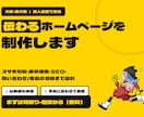 大阪から伝わるホームページ制作します 良いものを、ちゃんと伝わる形に。公開後も伴走 イメージ1