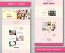 低価格だけど高品質！ペライチで素敵なHP作成します お店や会社、起業した方、趣味や習い事等、どんなHPもお任せを イメージ6