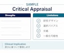 医学論文の抄読会PowerPointを作成します 現役医師が論文の要点を見やすいスライドに整理 イメージ4